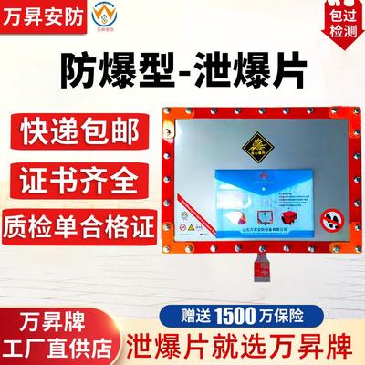 包邮包过检测粉尘爆破片不锈钢平板型防爆片除尘器泄爆片