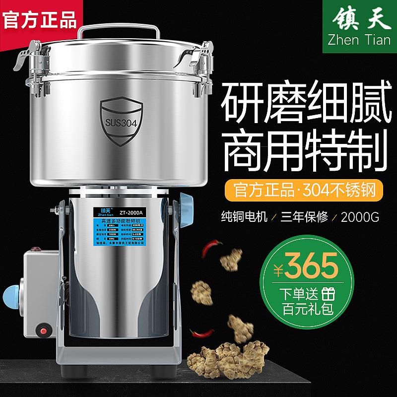 2000克打粉机超细研磨机中药材粉碎机家用磨粉机商用小型五谷杂粮