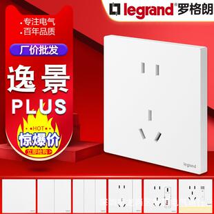 罗格朗开关插座面板逸景仕典plus陶瓷白五孔超薄磨砂哑光86型