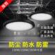 LED防水工矿灯厂房灯工厂车间库房工业天棚吊灯200W高亮UFO飞碟灯