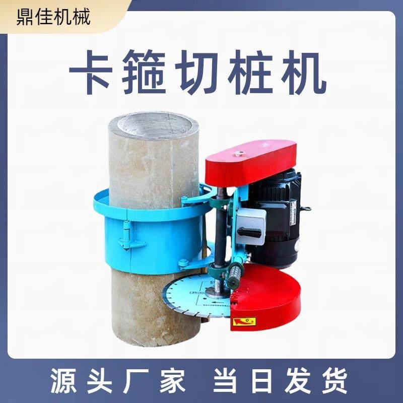 卡箍式切桩机水泥管桩切断机电动空心桩截桩机混凝土桩头切割机