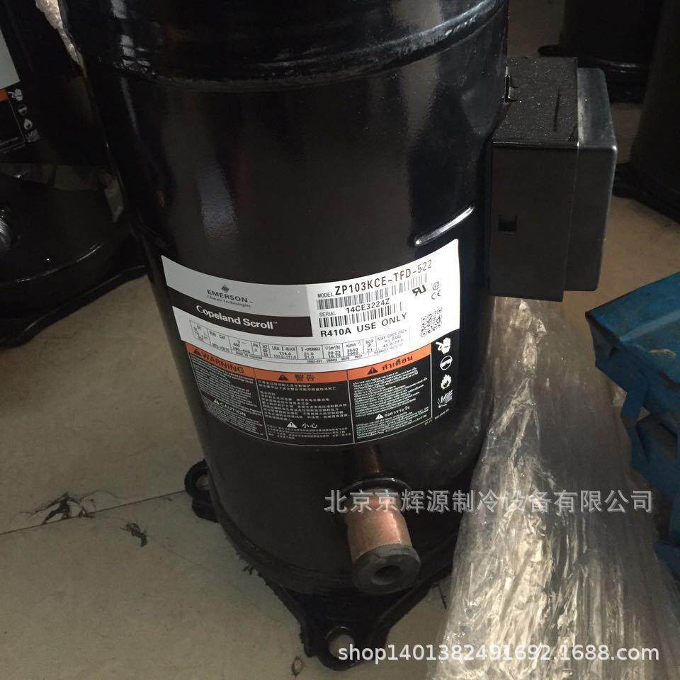 空调制冷压缩机 ZP103KCE-TFD-522涡旋热泵 空气能 冷库制冷机组