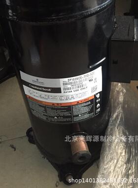 空调制冷压缩机 ZP103KCE-TFD-522涡旋热泵 空气能 冷库制冷机组