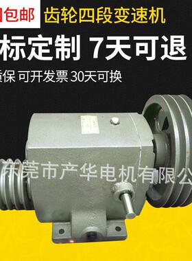 缓冲式 齿轮四段变速机 台湾款变速箱 FS-402/403/405