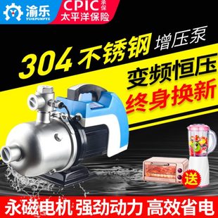 加压泵家用全自动增压泵 渝乐永磁恒压变频增压泵离心喷射泵式