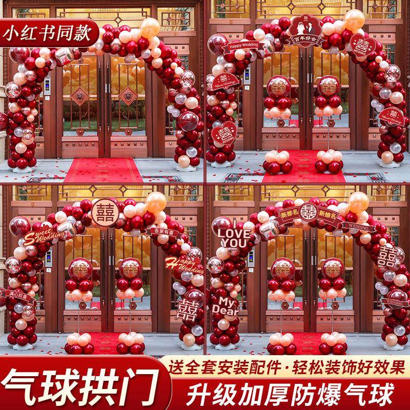 结婚婚庆婚礼开业布置装饰气球拱门室外支架门拱花架农村门口酒店,节庆用品/礼品,装扮布置套餐,淘宝优惠券,粉丝福利购,淘宝优惠卷
