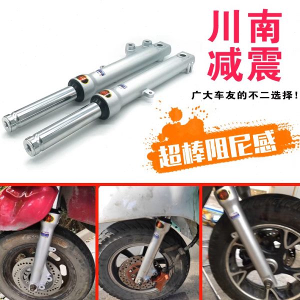 川南小龟战速小牛u1U2九号M85雅迪DE8深远009电动车前避震减震器