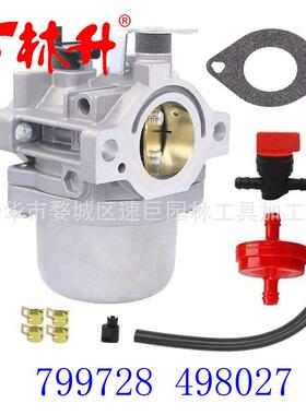 林升供应化油器5-4993 799728 498027 499161 498231 494502