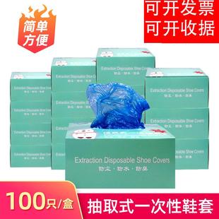 家用防尘防水耐磨学生塑料脚套 500只抽取式 一次性鞋 套加大码 盒装