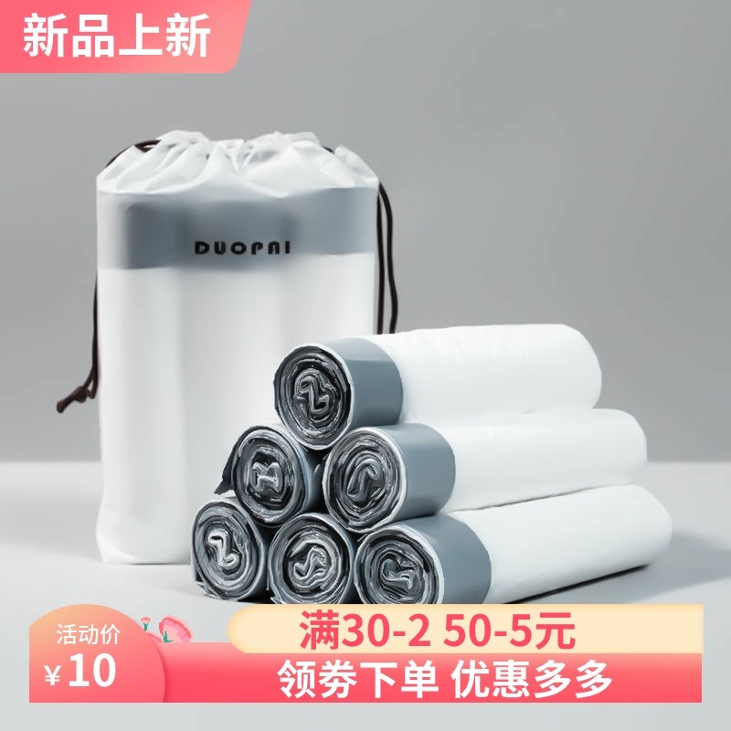 抽绳收口垃圾袋家用手提式加厚厨房垃圾桶垃圾袋大号清洁塑料袋子,收纳整理,垃圾袋收纳盒/袋,淘宝优惠券,粉丝福利购,淘宝优惠卷