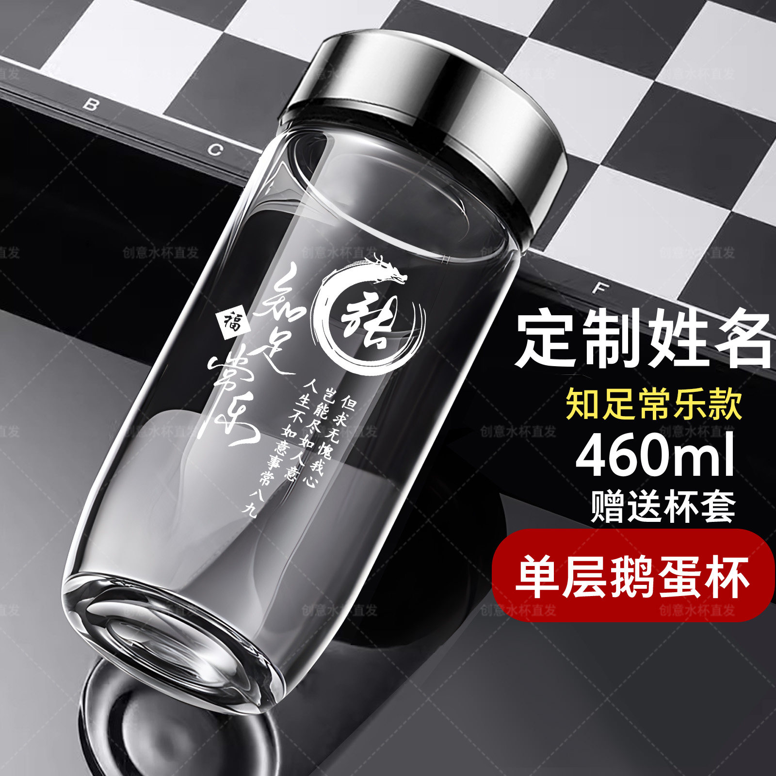 新款单层鹅蛋玻璃杯办公室茶水分离家用泡茶杯定制刻字logo水杯子