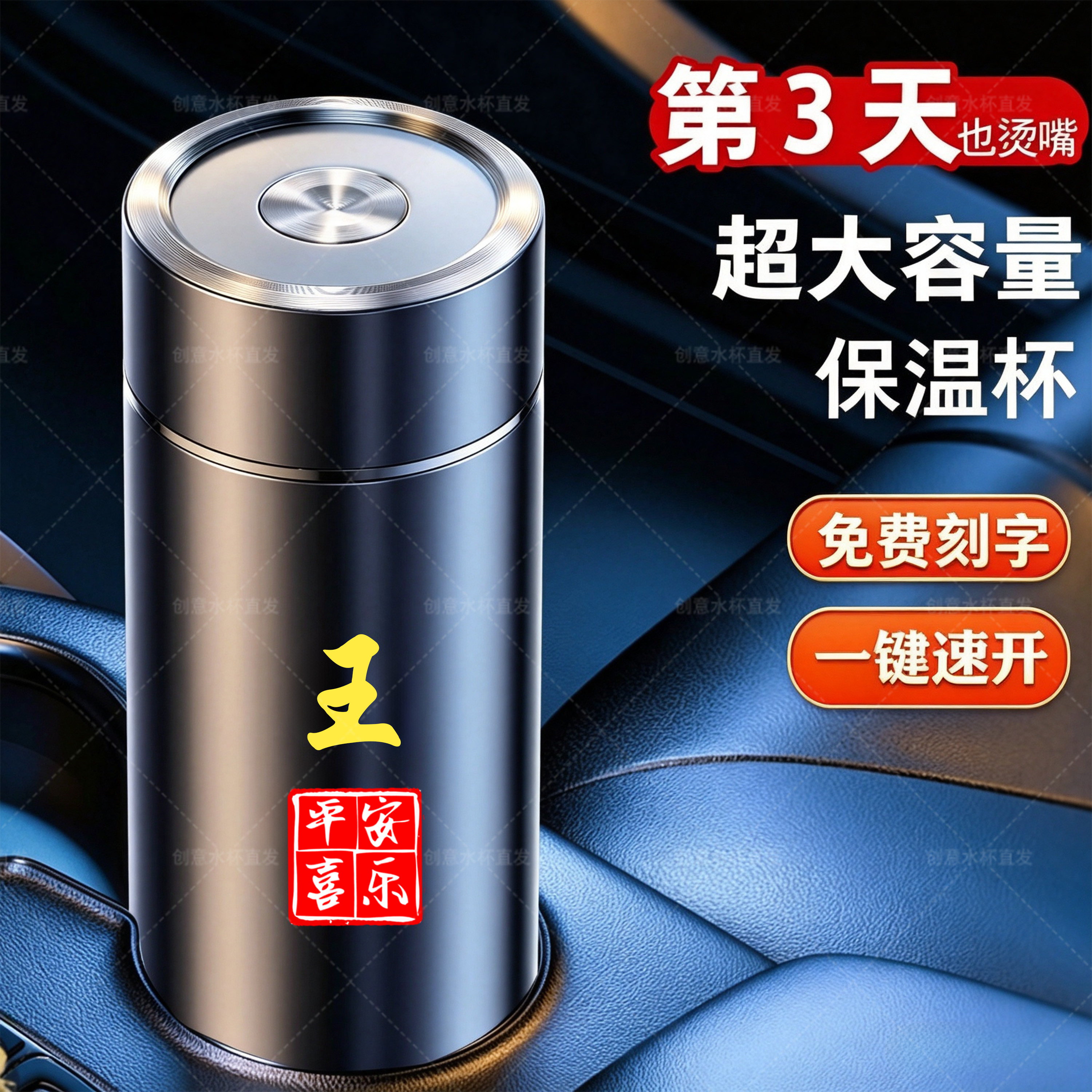 男士商务保温杯一键开盖个性刻字