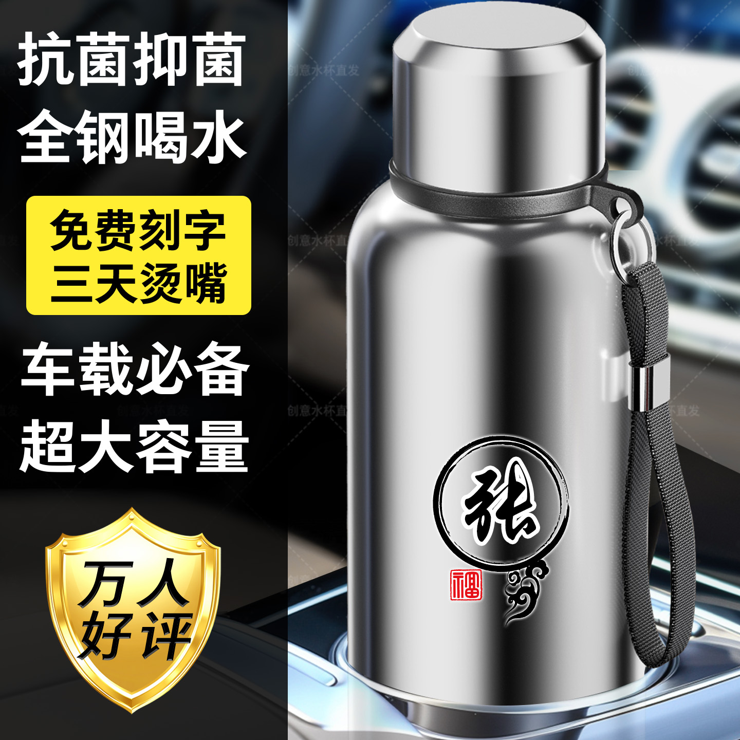 全钢保温杯定制百家姓大容量