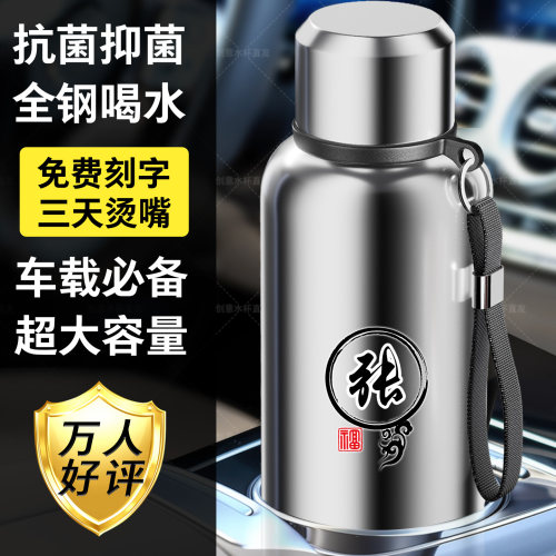 全钢保温杯定制百家姓大容量