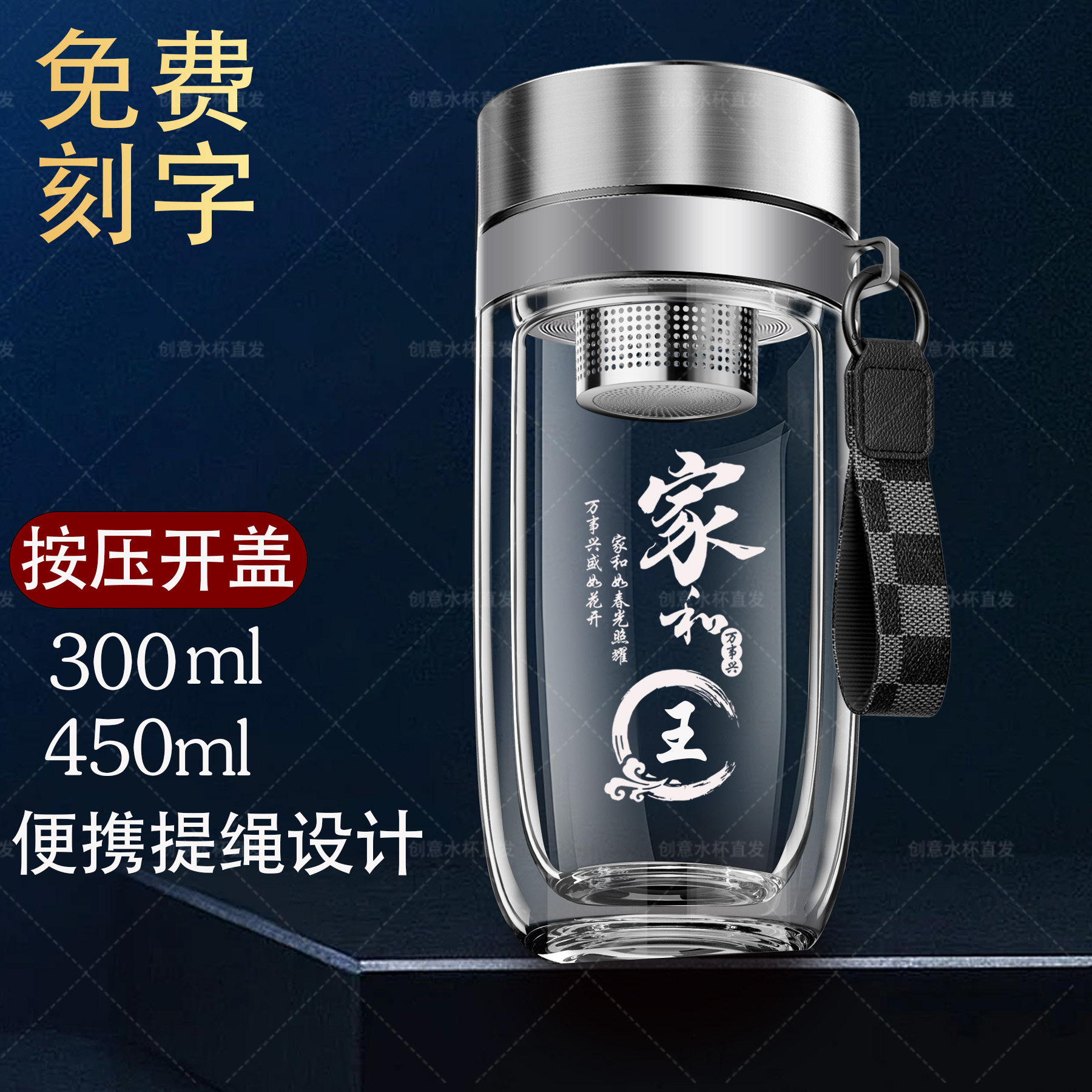 茶水分离按压式车载商务男士水杯