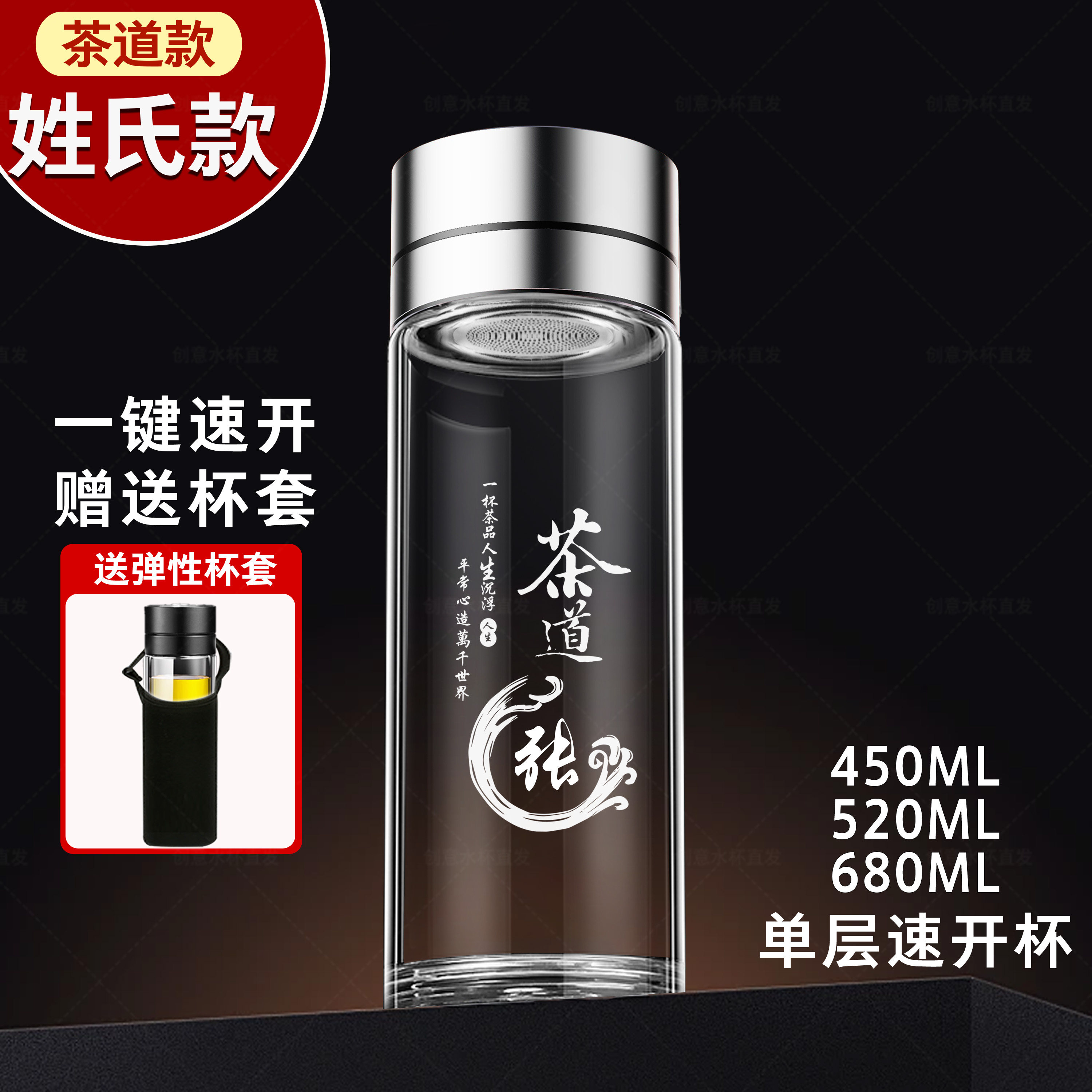 一键开启单层速开杯大容量茶水杯
