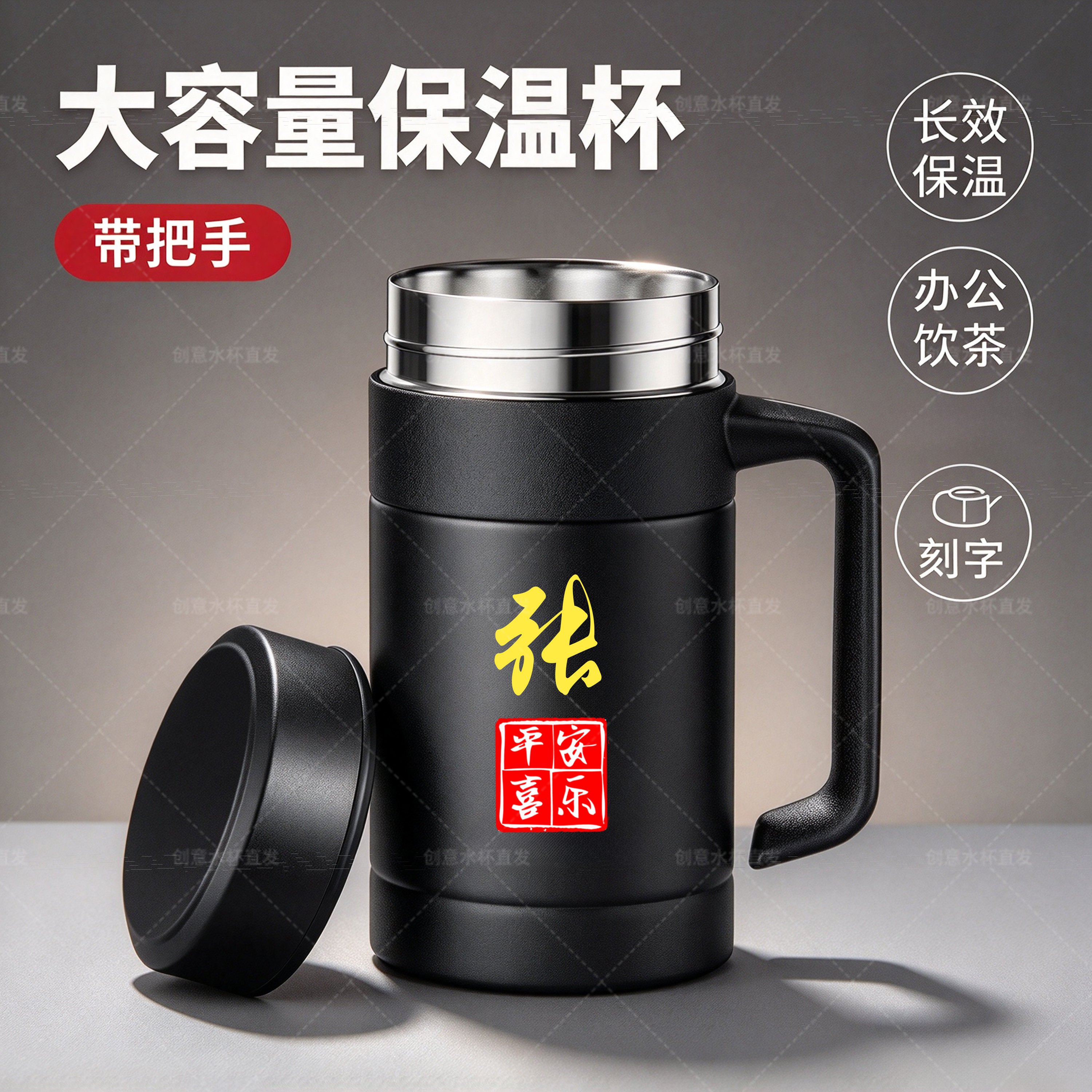 不锈钢个人专用茶杯刻字长辈礼物