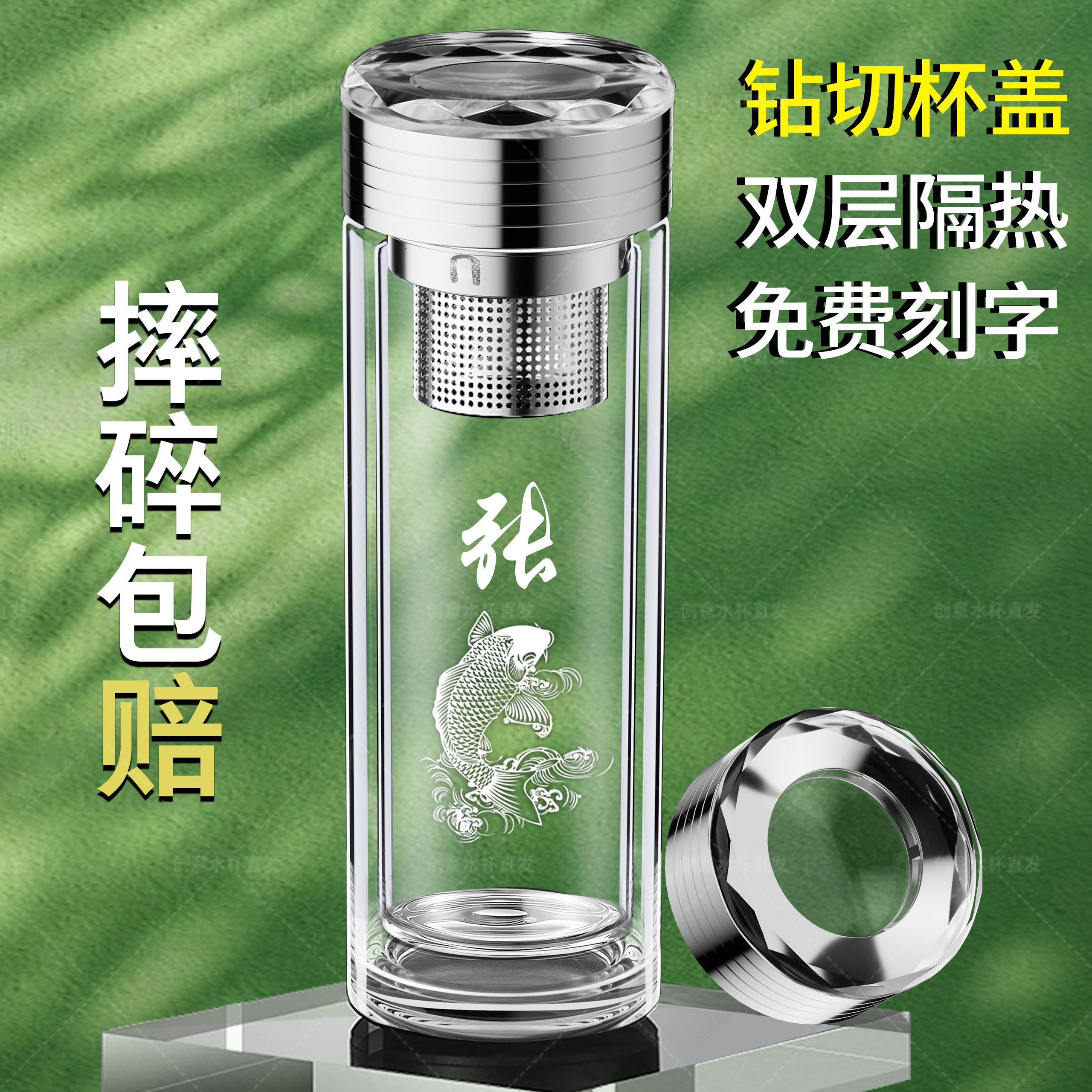 高档商务钻切杯盖双层加厚防烫玻璃杯办公家用便携水杯百家姓刻字