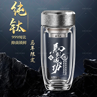 明霞钛杯男高端茶水分离定制姓氏logo便携茶杯鹅蛋玻璃杯办公车载