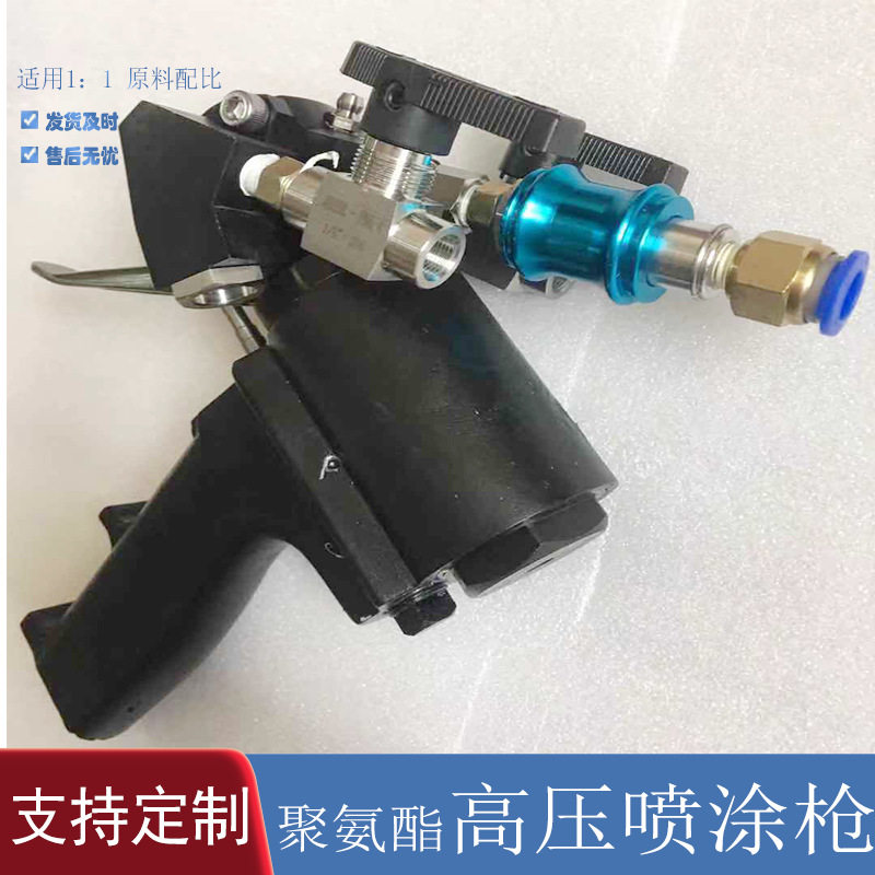 高雾化聚脲高压喷涂枪 气动双组份1:1发泡喷枪 木屋保温音响耐磨