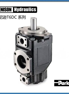 电动高压泵ParkerDenison品质叶片泵T6DC-14/** 液压油泵