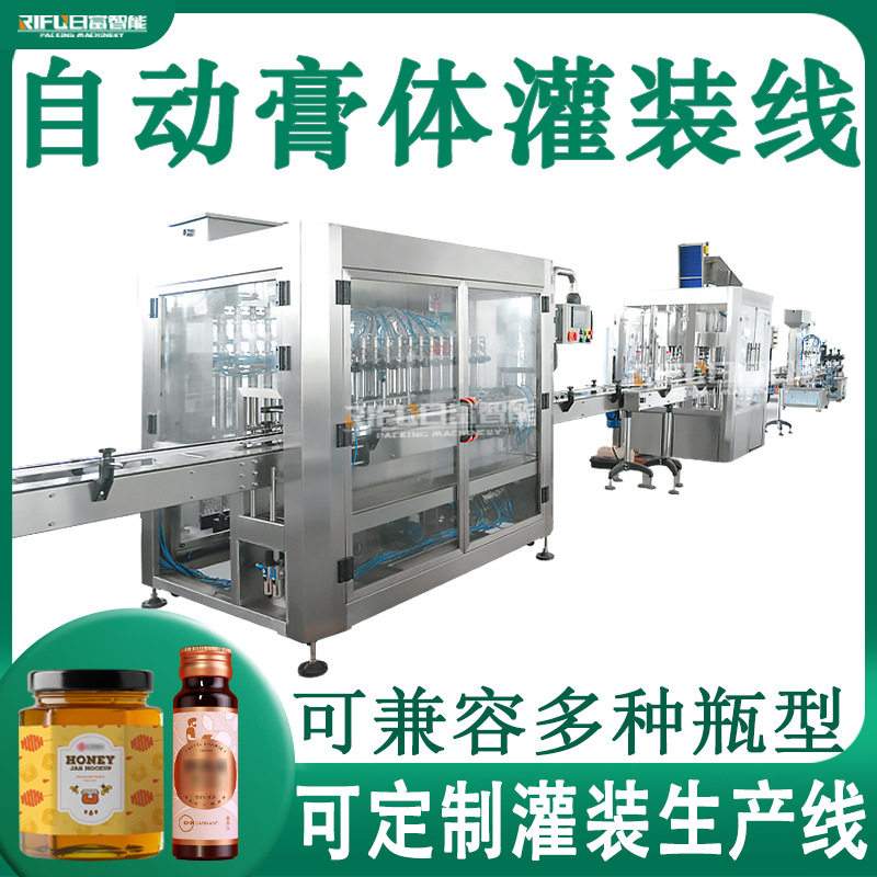 膏体灌装机秋梨膏糖浆口服液灌装生产线果酱食用油蜂蜜灌装机厂家