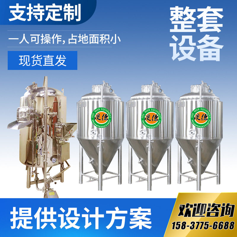 500L玫瑰金糖化四器 精酿啤酒设备 酿酒生产线 玫瑰金啤酒设备