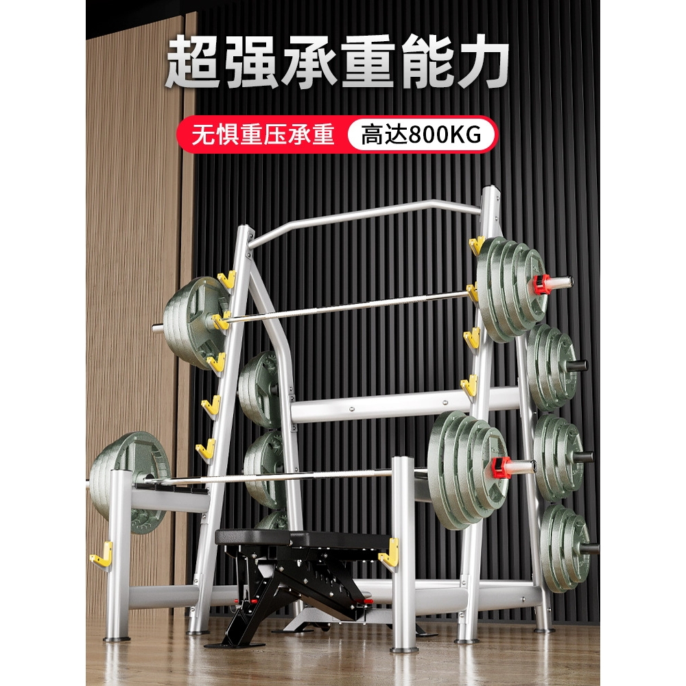 家用专业多功能自由举重深蹲架卧推架杠铃架框式一体商用器材