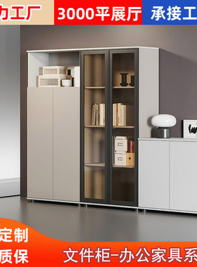 文件柜资料柜储物档案柜子高柜办公室书柜白色木质收纳矮柜财务柜