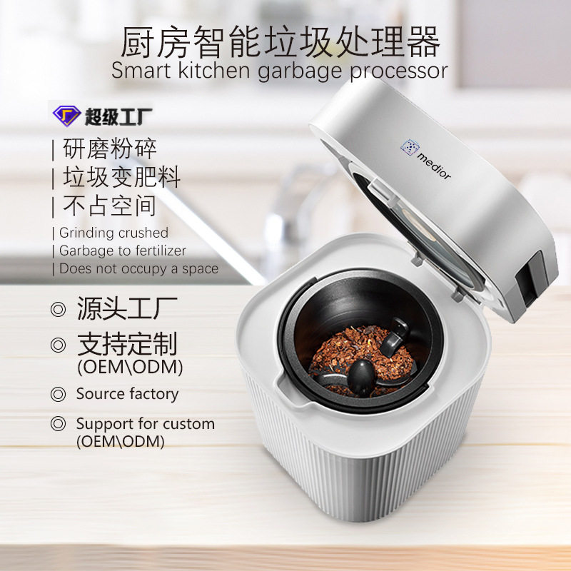 盟迪奥家用厨房食物垃圾处理器厨余垃圾粉碎机智能感应低音运行