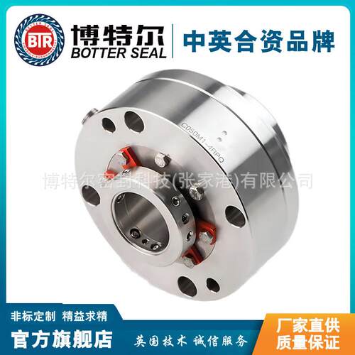 博特尔厂直732供家4RS-SeSal-KB机P封催化进水泵机械密封