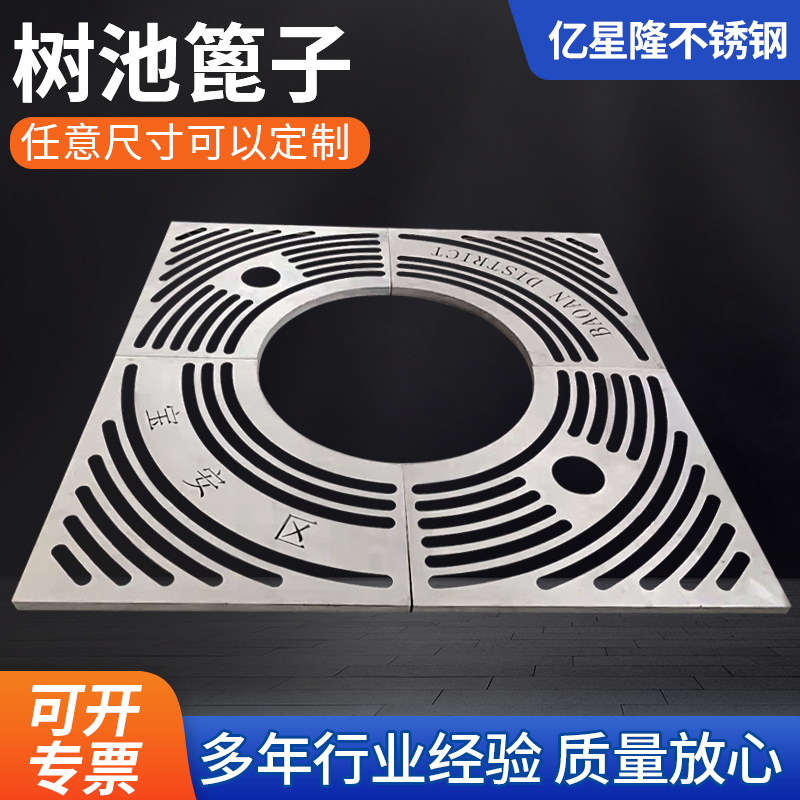 定/做不锈钢树篦子户外园林景观不锈钢市政树池篦子护树盖板