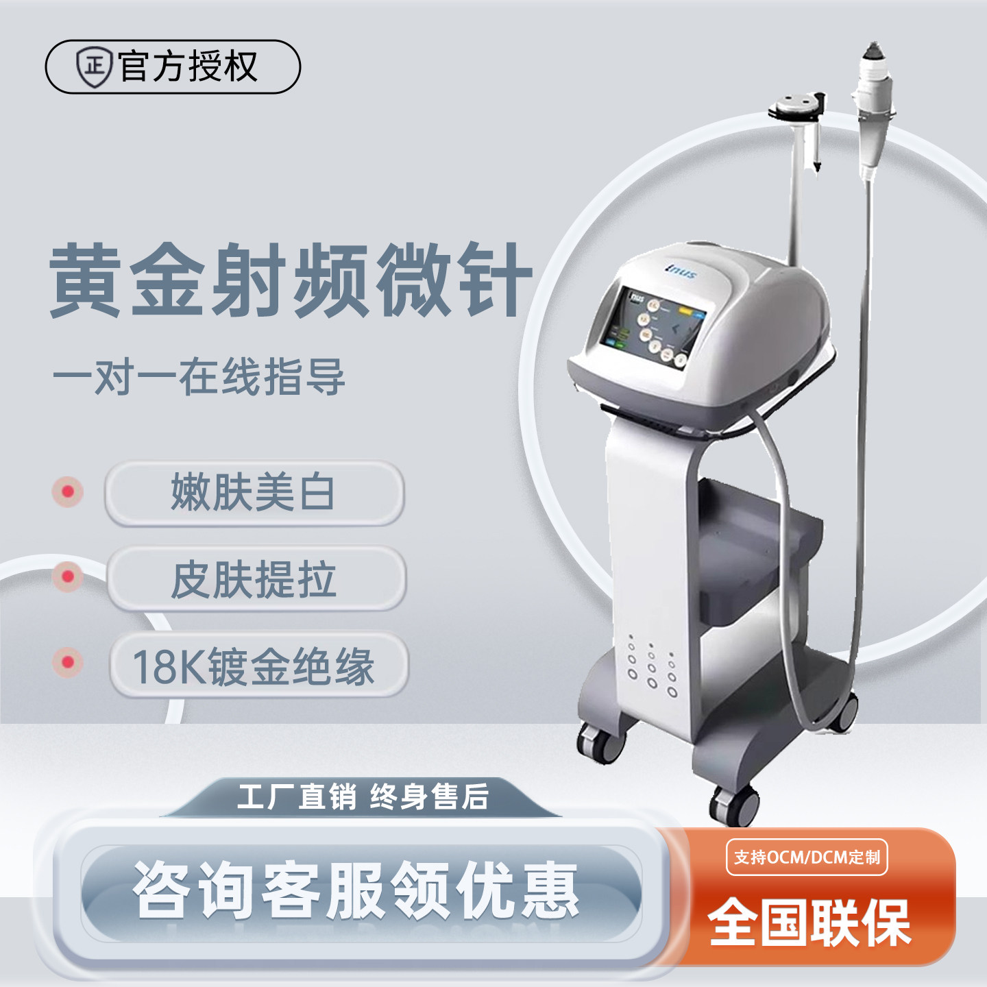 INUS黄金射频微针修复妊辰纹痘坑