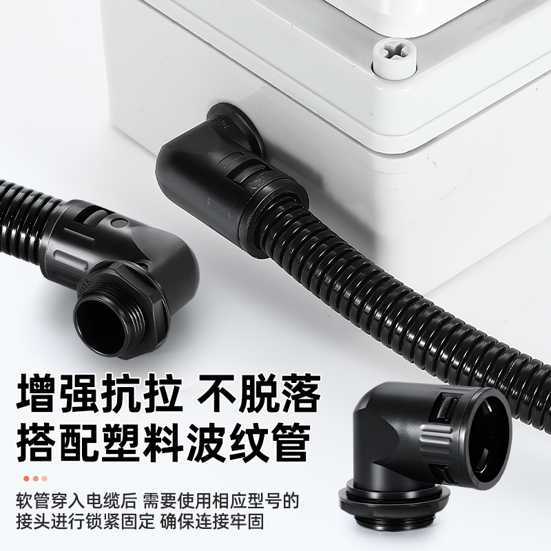 高品质波纹管90度快插弯头