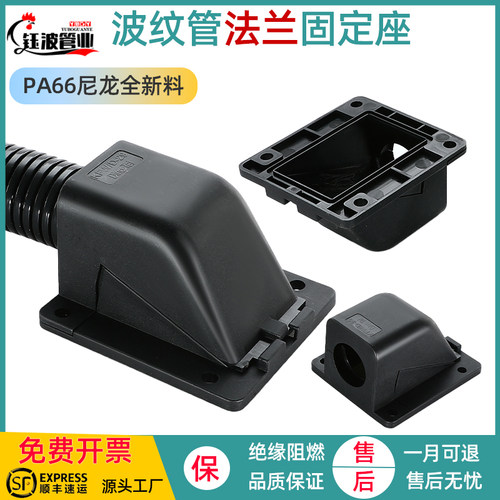 波纹管分体式法兰固定坐
