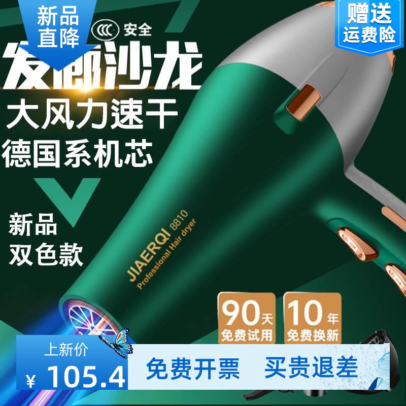 2024年款发廊高速电吹风机家用大风力智能恒温负离子护发