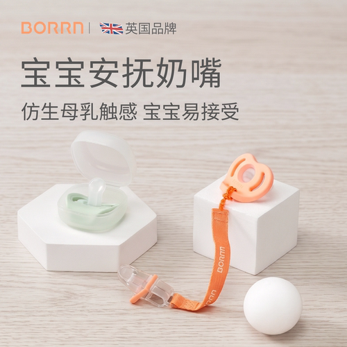 博恩安抚奶嘴防龅牙食品级硅胶