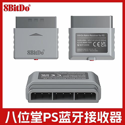 八位堂PS1和PS2无线蓝牙接收器