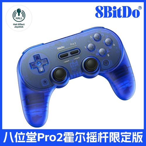 八位堂无线Pro2蓝牙手柄