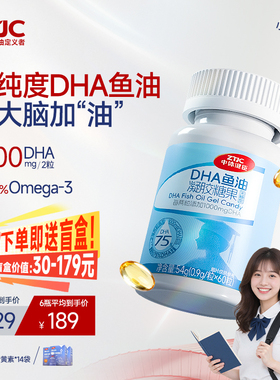 中体健臣小D丸90%高纯度DHA鱼油1000mg学生记忆力青少年初高中