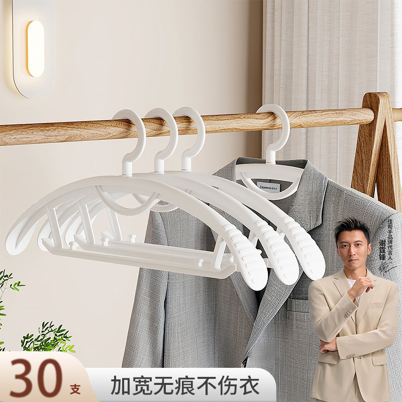 佳帮手防滑加宽衣柜收纳家用收纳宽窄肩晾衣服儿童防滑加大衣架子