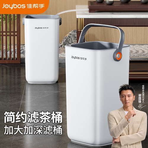 佳帮手茶水桶家用滤茶茶渣茶桶茶台废水桶干湿分离办公室专用轻奢