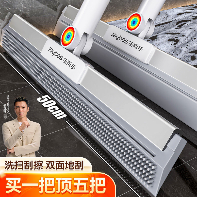 佳帮手魔术扫把卫生间刮地板刮水器拖地两用浴室扫地神器刮板地刮