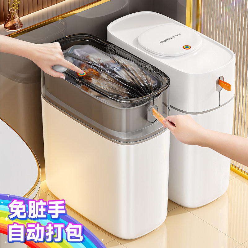 佳帮手垃圾桶家用带盖大容量卫生间厕所夹缝专用厨房自动打包纸桶