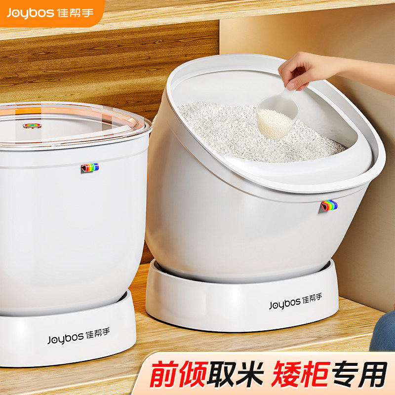 佳帮手食品级米桶防虫防潮家用密封粮桶装大米缸收纳盒面粉储存罐,厨房/烹饪用具,米桶/米缸,淘宝优惠券,粉丝福利购,淘宝优惠卷