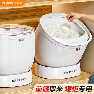 佳帮手食品级米桶防虫防潮家用密封粮桶装大米缸收纳盒面粉储存罐