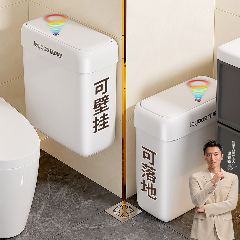 佳帮手壁挂垃圾桶2025新款家用厕所卫生间纸篓带盖大容量夹缝专用