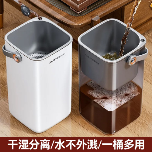 【双桶合一干湿分离】茶水茶渣桶