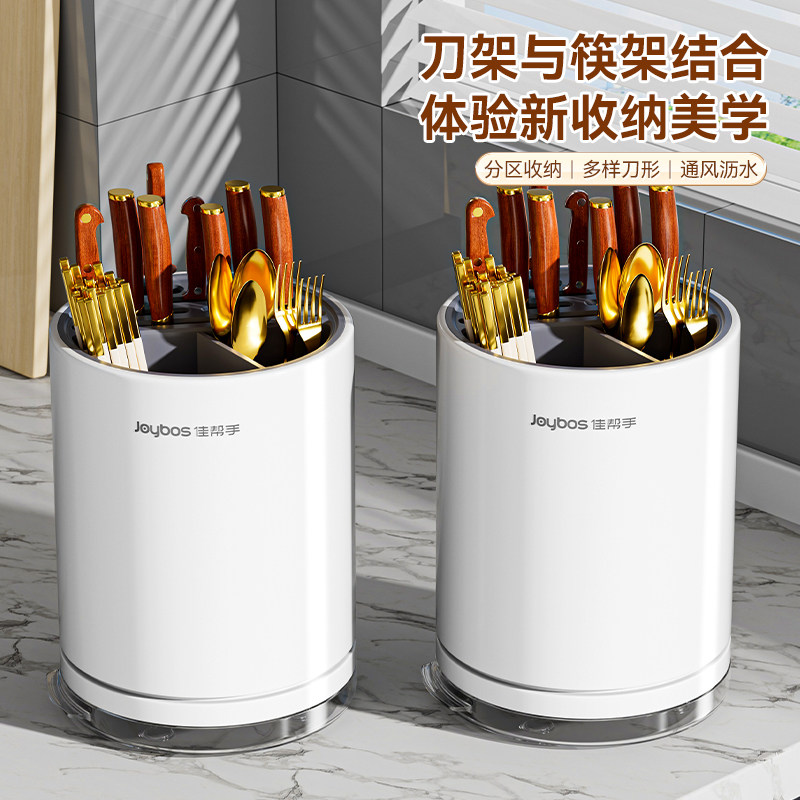 佳帮手旋转刀架一体式多功架厨房台面筷子筒沥水收纳盒刀具置物架