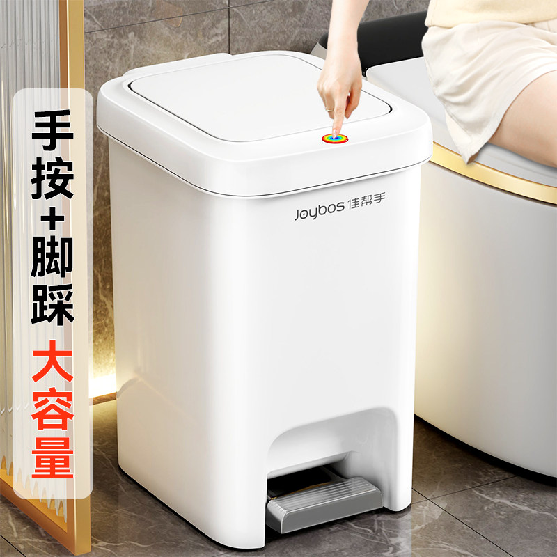 【脚踩手按】垃圾桶带盖大容量图片